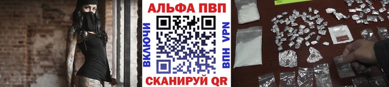 Alfa_PVP Crystall  Ишим 