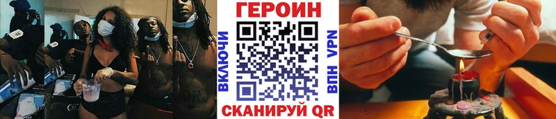 ГЕРОИН Афган  блэк спрут вход  Ишим 